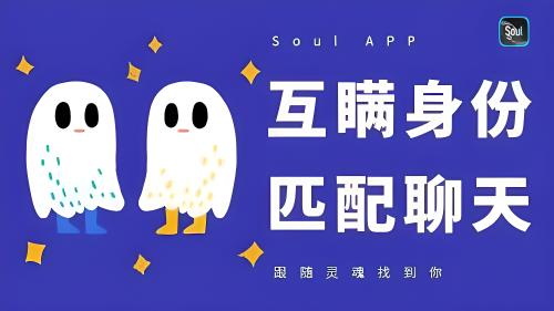 Soul可以绑定虚拟号吗？